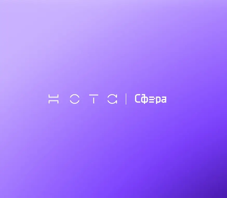 Нота Мероприятия
