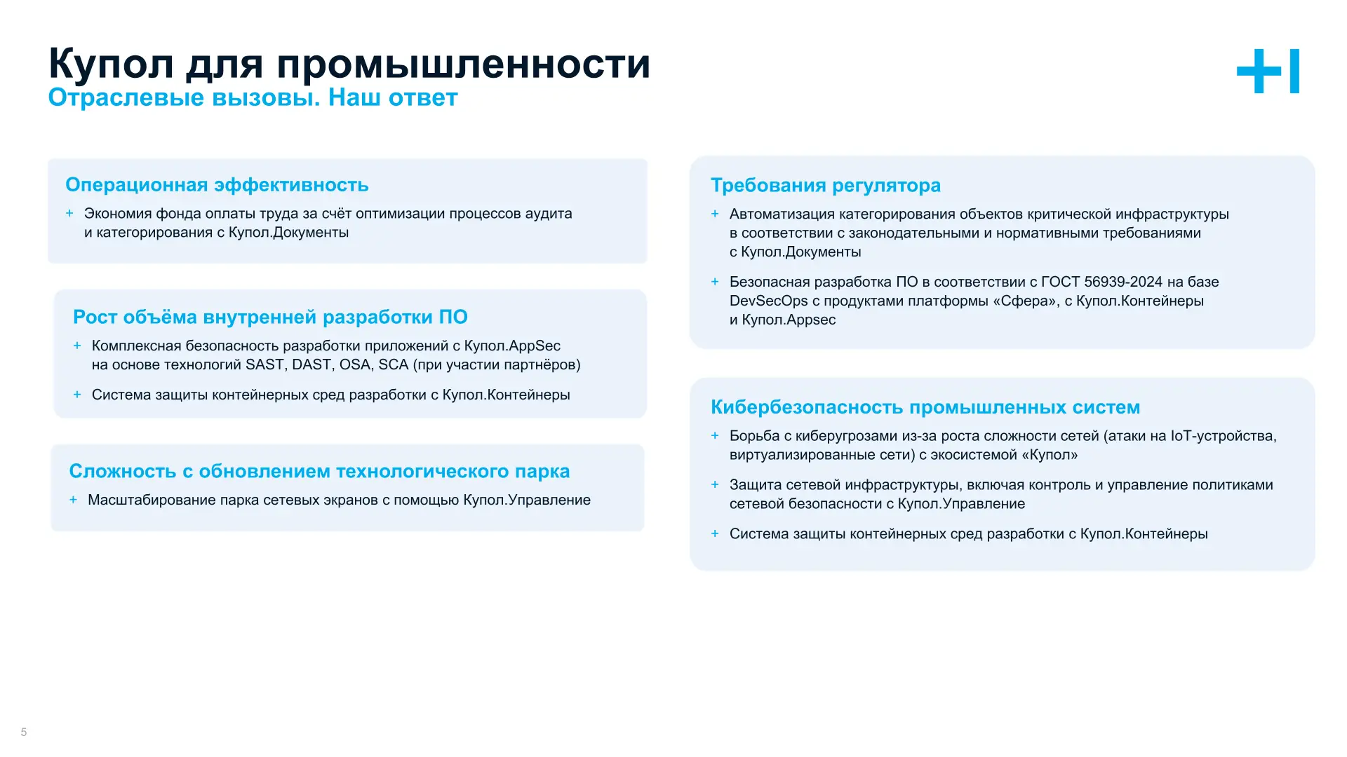 Купол для промышленности