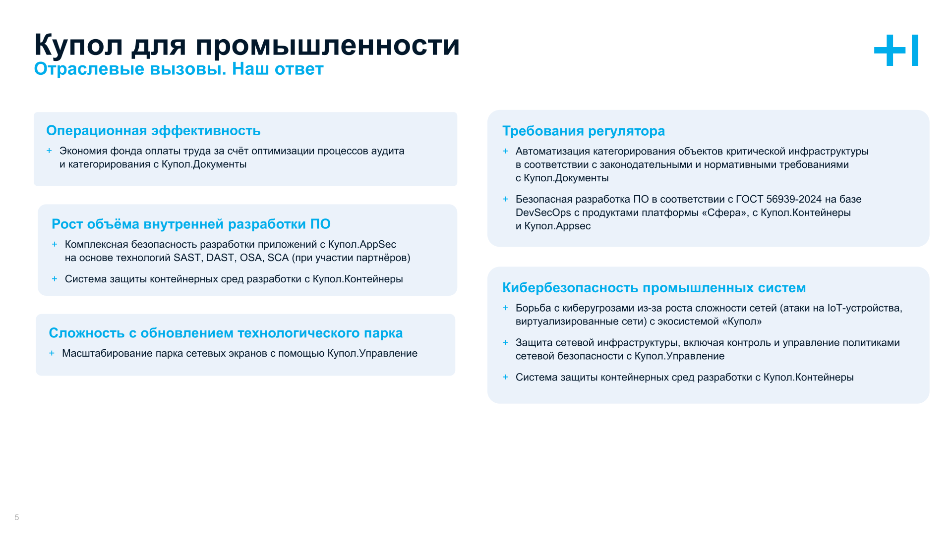 Купол для промышленности