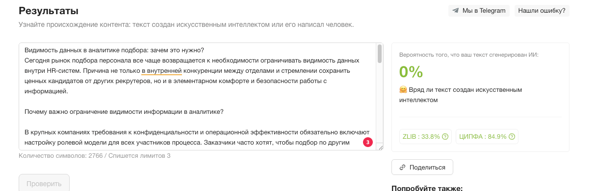 ограничение видимости